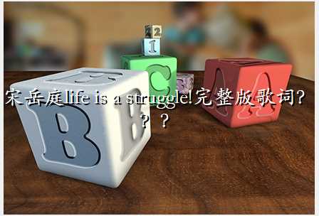 ͥlife is a struggle!ʣ