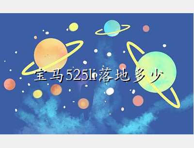 525liضǮ