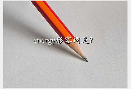 energyݴǣ