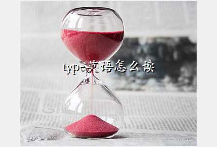 typeӢô