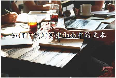 ҳflashеı