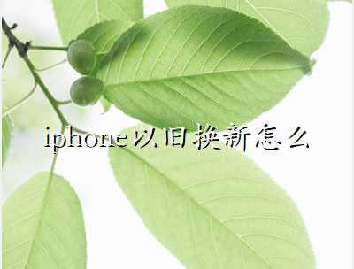 iphoneԾɻô