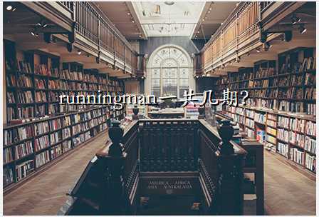 runningmanһڣ