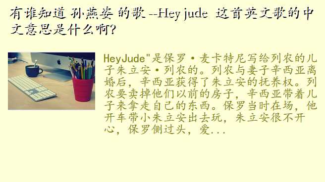 ˭֪  ĸ --Hey jude  Ӣĸ˼ʲô